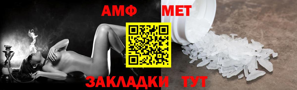 Вичуга  Amphetamine 98%  Amphetamine  Вход с VPN 