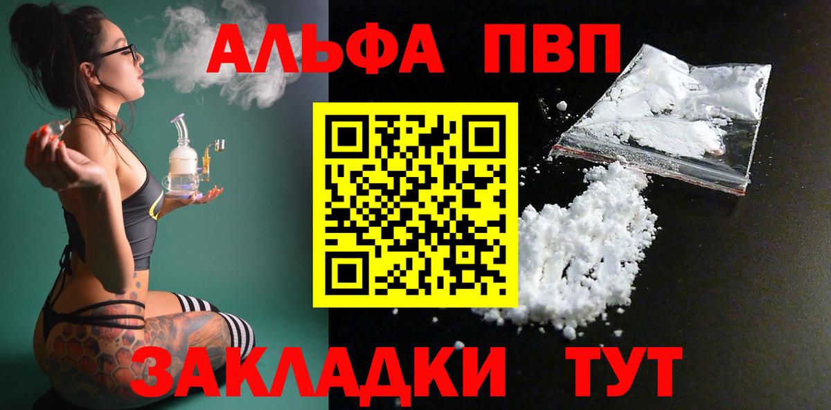 купить наркотик  А ПВП СК КРИС  APVP СК  A-PVP  Вход с VPN  A-PVP СК КРИС  Вичуга 