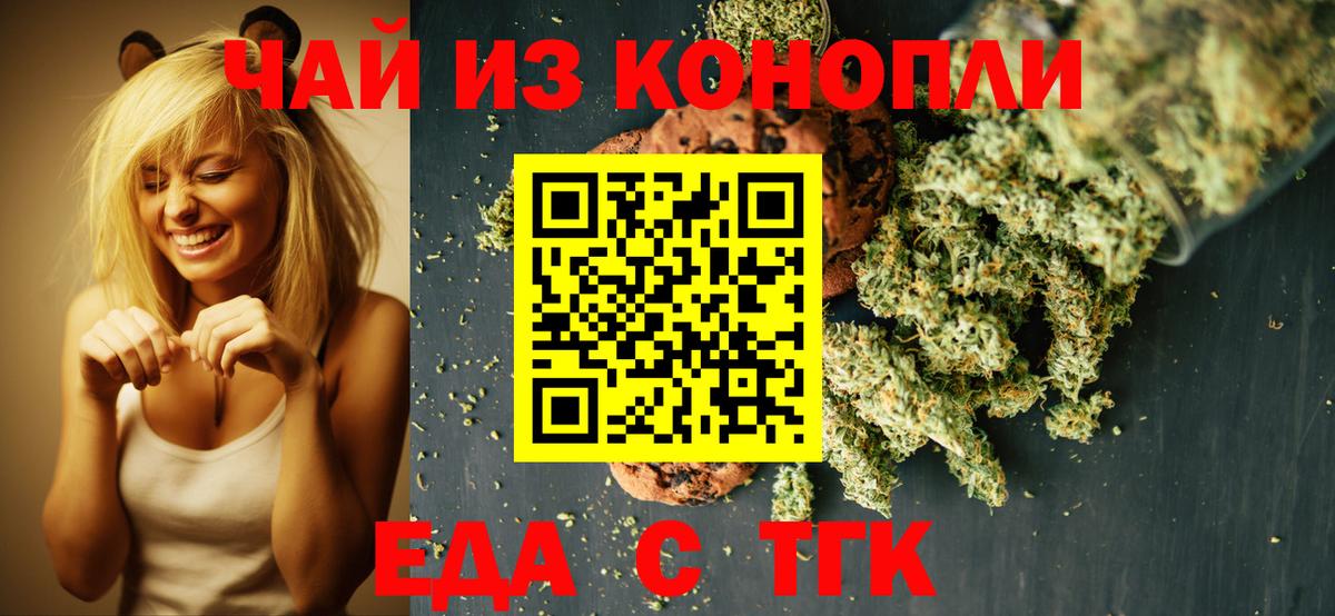 Вичуга  Canna-Cookies конопля  Вход с VPN 