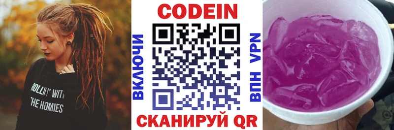 Codein Purple Drank Вичуга