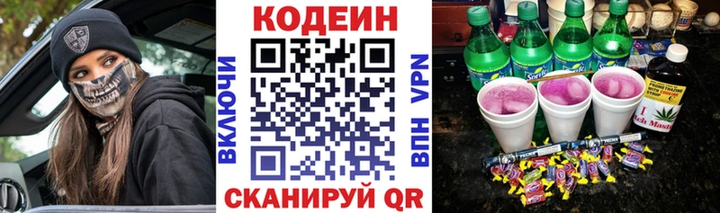 купить наркотик  Вичуга  Кодеин напиток Lean (лин) 