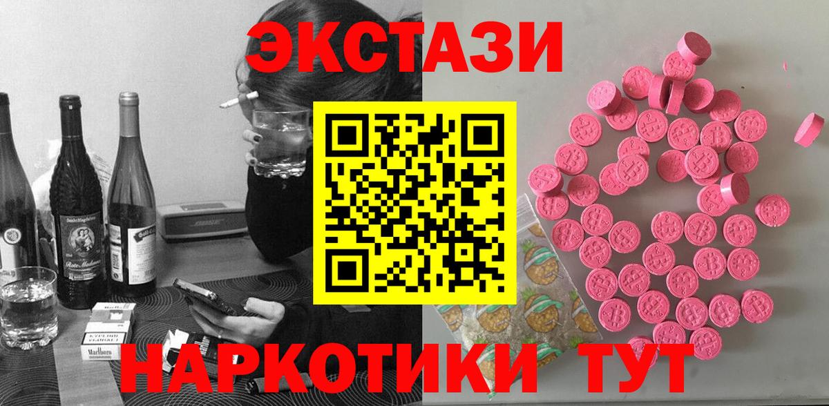ЭКСТАЗИ  Экстази Cube  Вход с VPN  ЭКСТАЗИ Punisher  Вичуга 