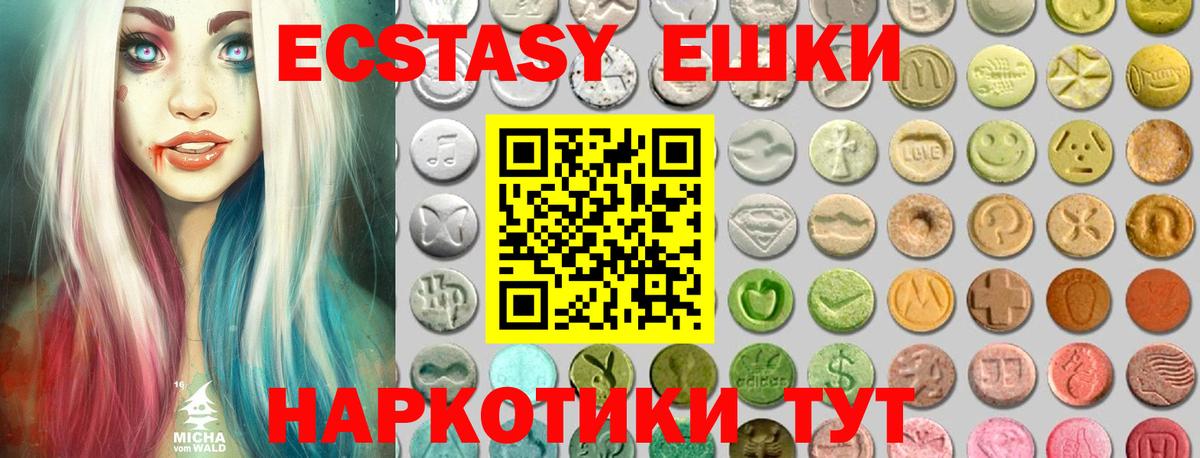 Экстази Дубай Вичуга