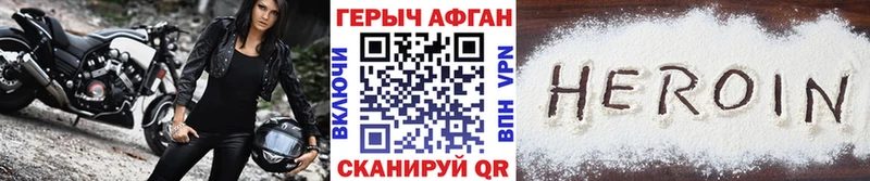 ГЕРОИН афганец  Вичуга 