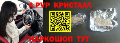 а пвп мука Апшеронск