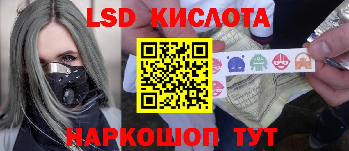 ЛСД экстази  LSD-25 экстази кислота  Вход с VPN  ОМГ ОМГ ССЫЛКА  Вичуга 