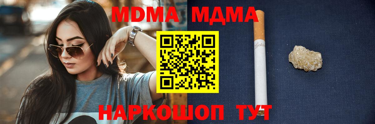MDMA молли Вичуга