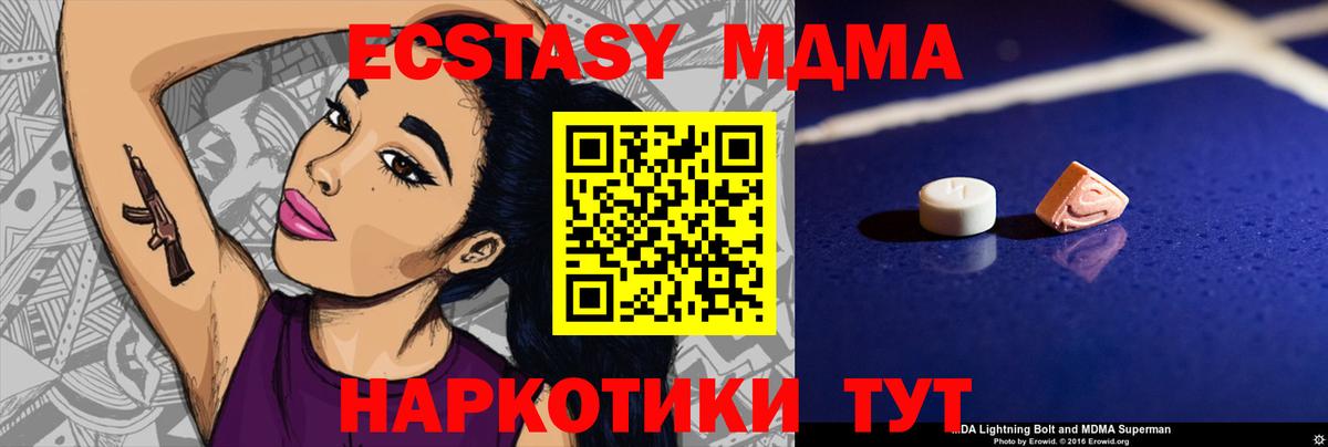 МДМА Molly  МДМА crystal  МДМА  Вход с VPN  Вичуга 