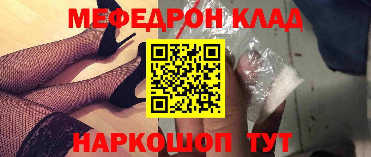 Меф  Меф мука  Вход с VPN  Вичуга  купить наркоту  МЯУ-МЯУ 4 MMC 