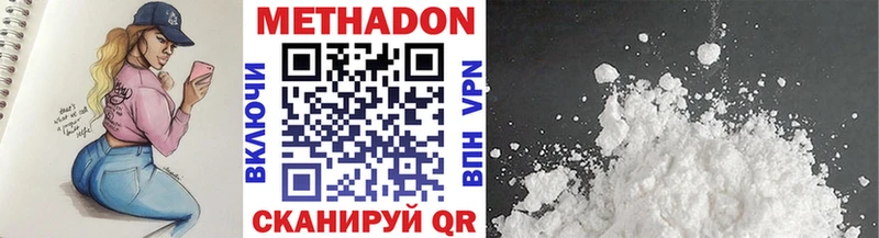 Метадон VHQ  Вичуга 