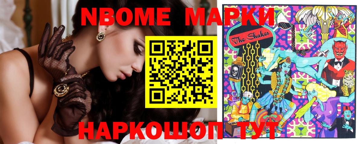 Вичуга  Марки N-bome 1500мкг  Вход с VPN  Марки N-bome 1500мкг 