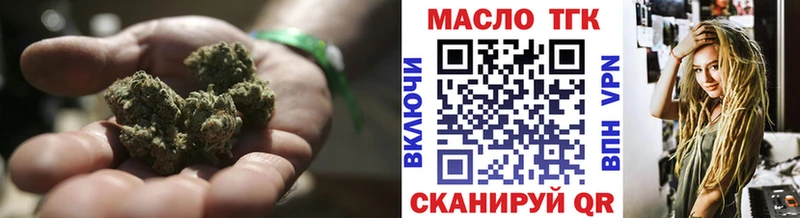 ТГК THC oil Вичуга